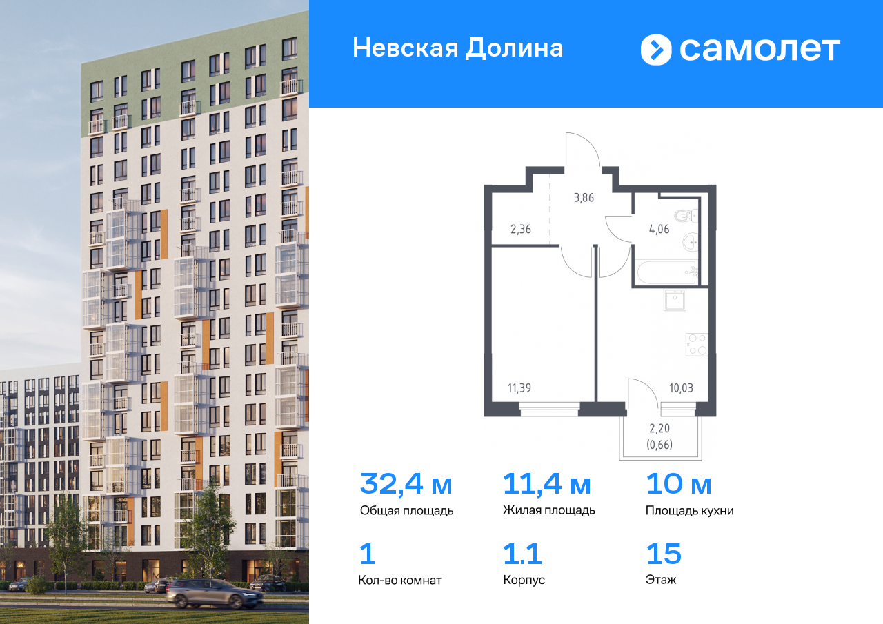 1 комн. квартира, 32.4 м², 15 этаж  (из 15)