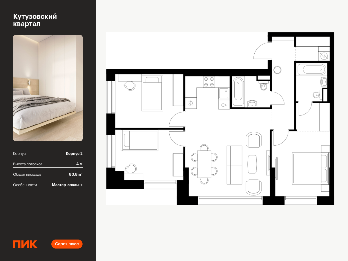 3 комн. квартира, 80.8 м², 1 этаж  (из 23)