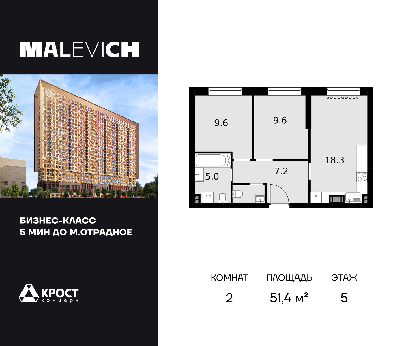 2 комн. квартира, 51.4 м², 5 этаж  (из 28)