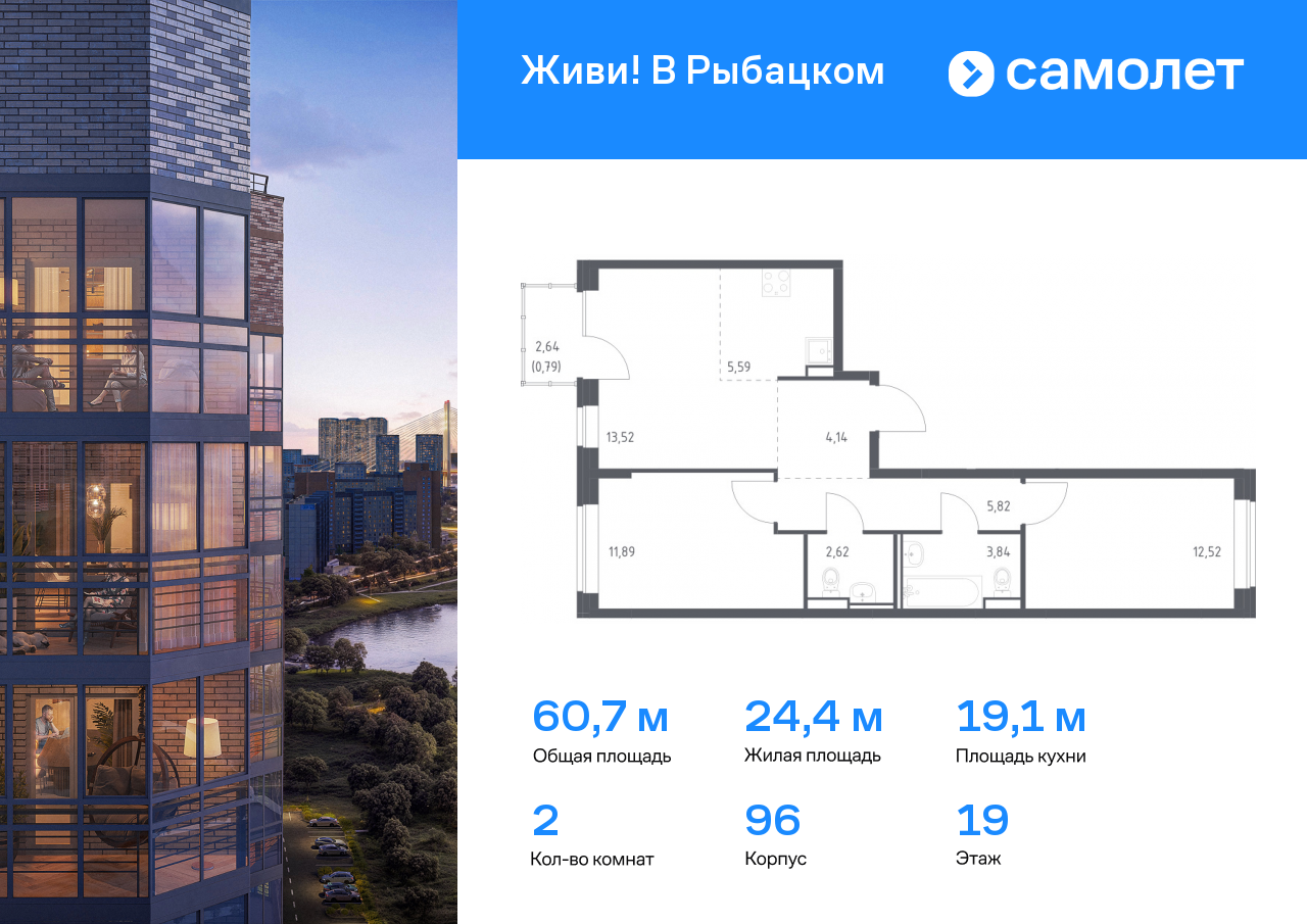 2 комн. квартира, 60.7 м², 19 этаж  (из 24)