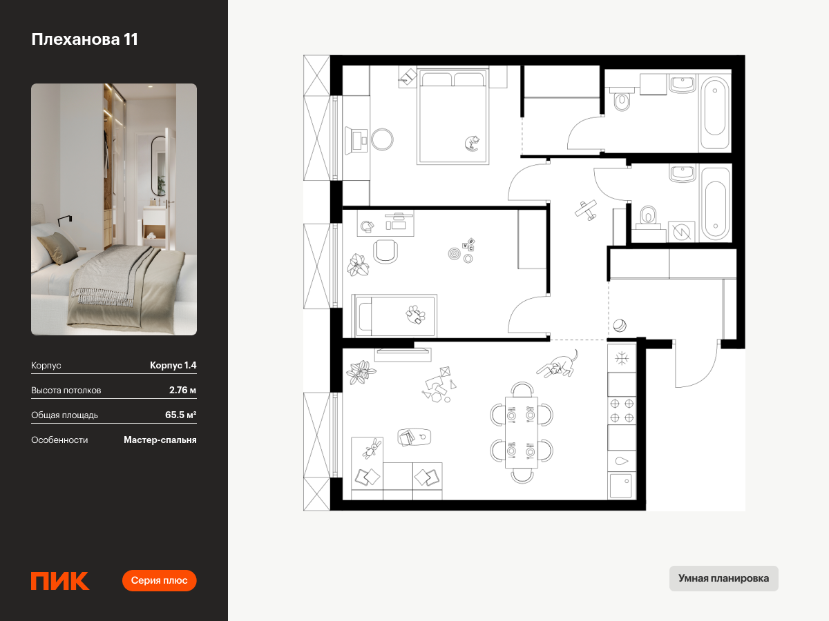 2 комн. квартира, 65.5 м², 12 этаж  (из 24)