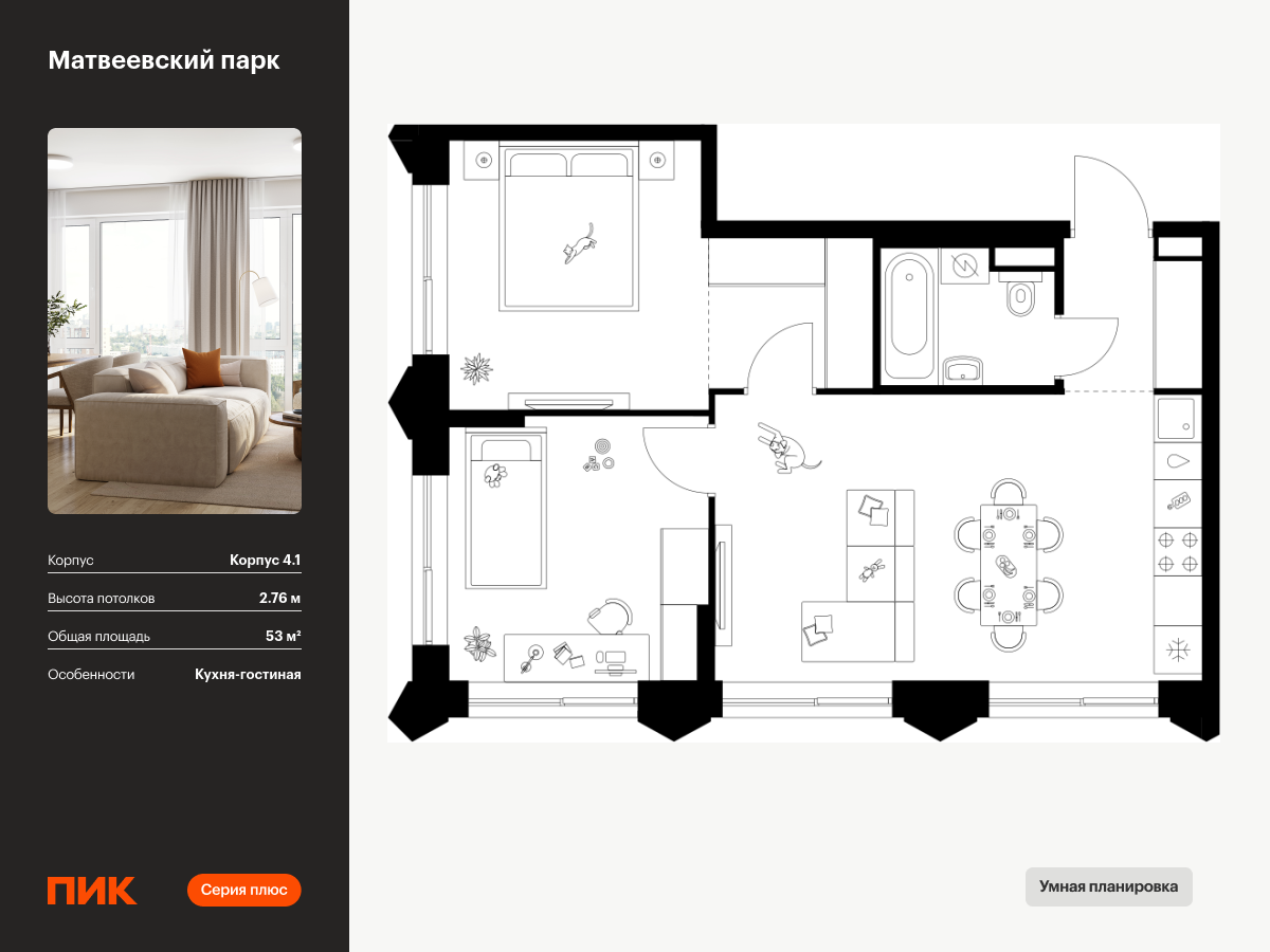 2 комн. квартира, 53 м², 2 этаж  (из 26)