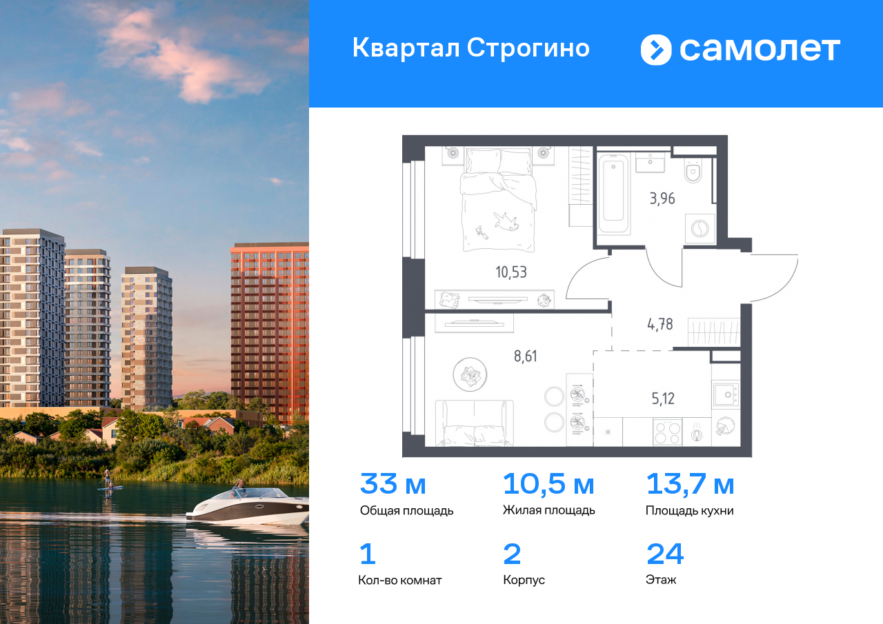 1 комн. квартира, 33 м², 24 этаж  (из 24)