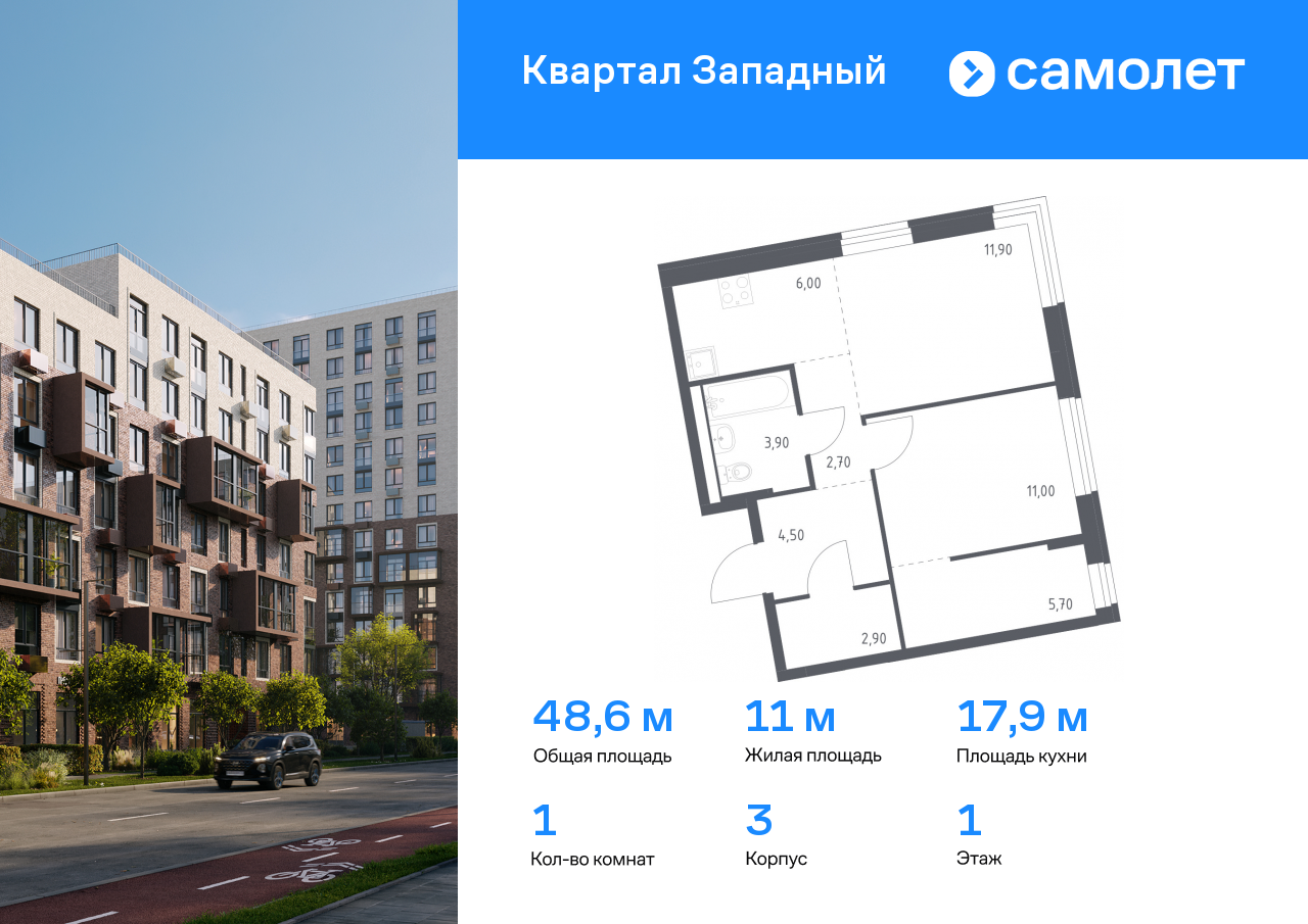 1 комн. квартира, 48.6 м², 1 этаж  (из 5)
