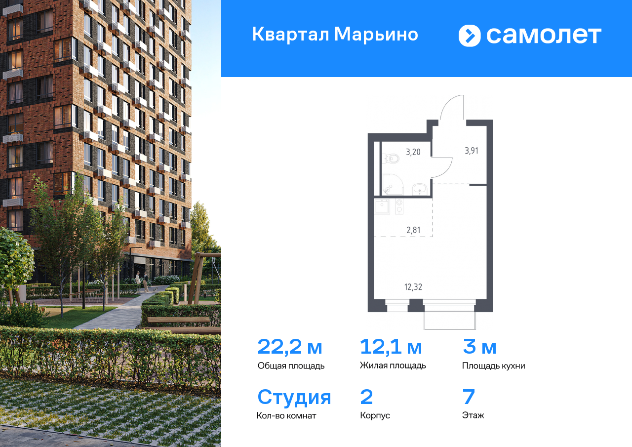 студия, 22.2 м², 7 этаж  (из 17)