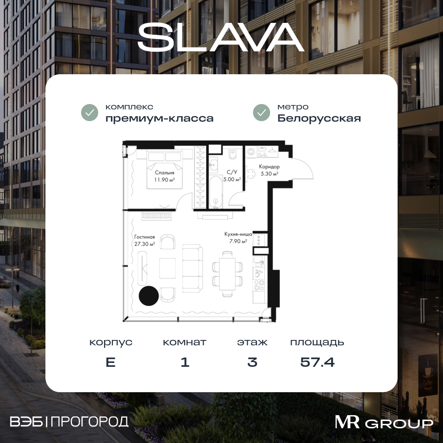 1 комн. квартира, 57.4 м², 3 этаж  (из 39)