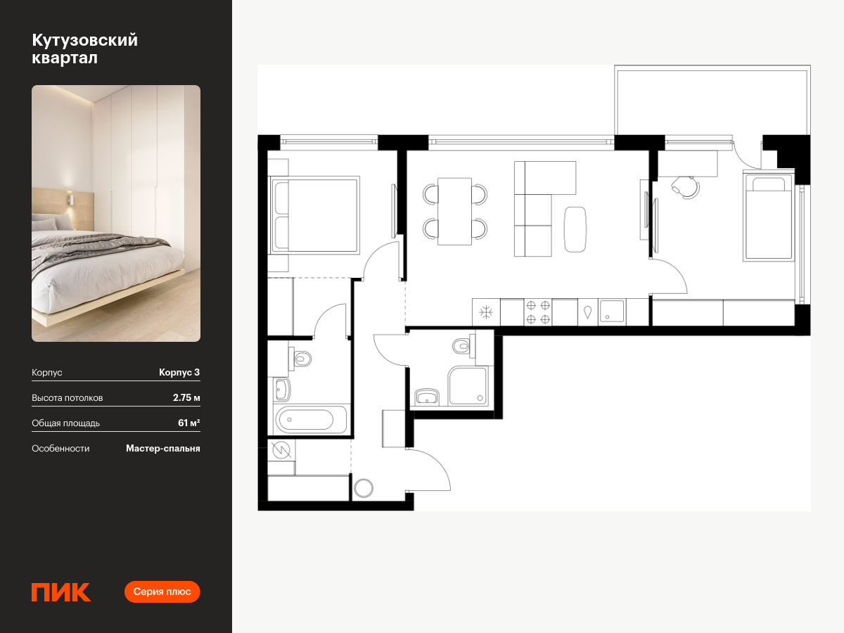 2 комн. квартира, 61 м², 12 этаж  (из 30)
