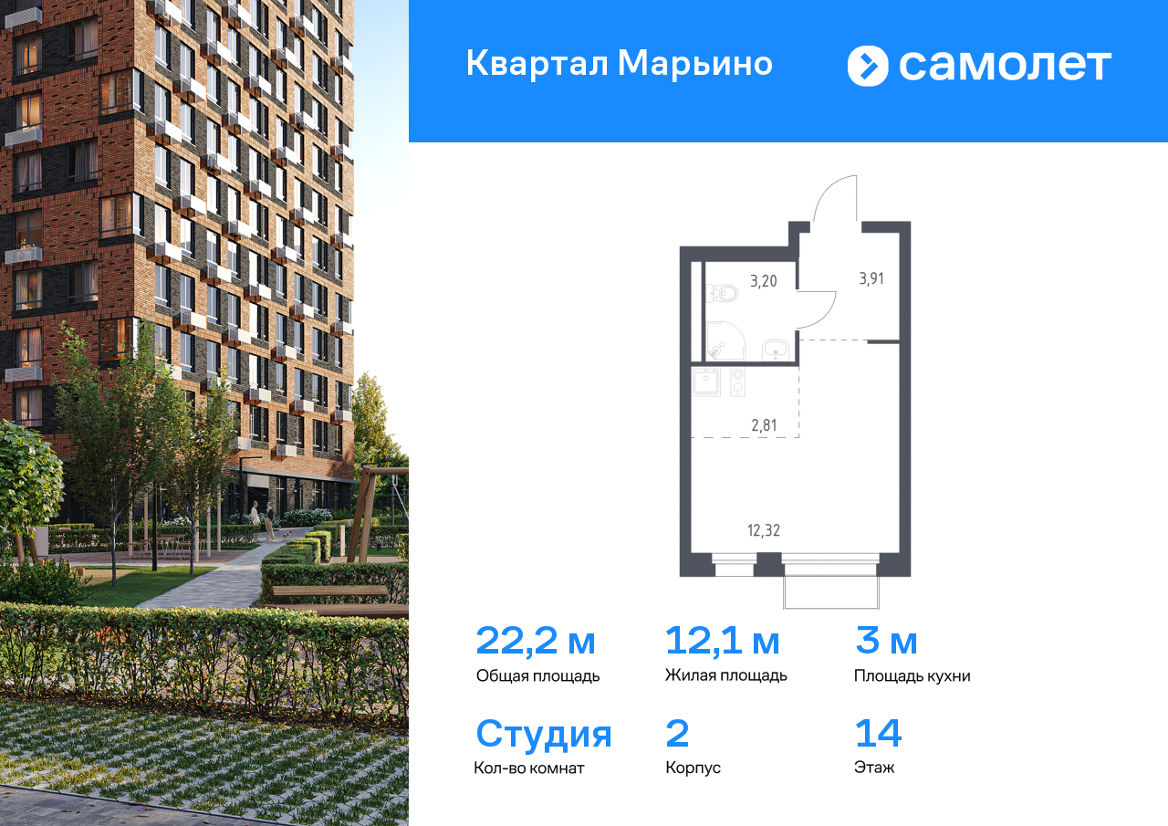 студия, 22.2 м², 14 этаж  (из 17)
