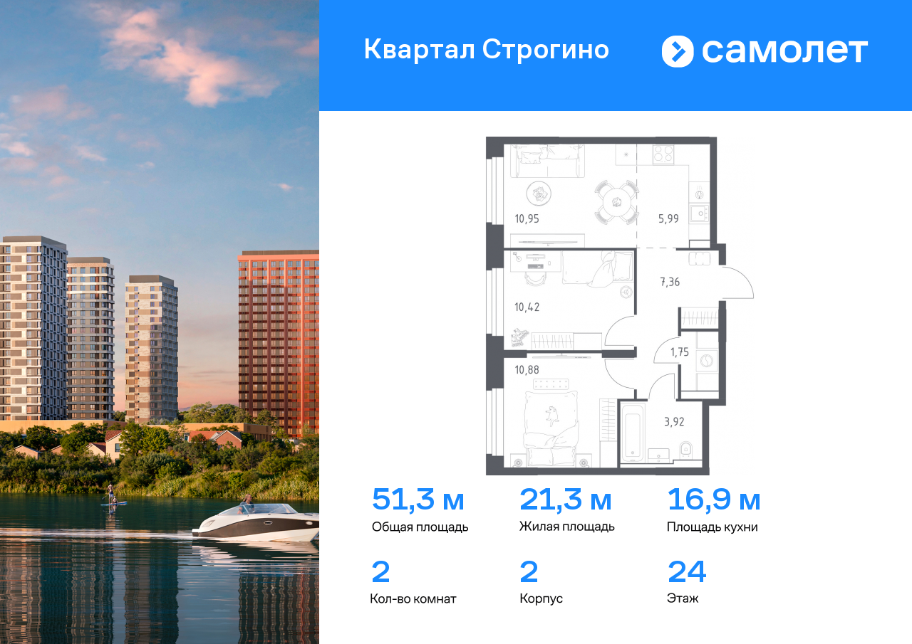 2 комн. квартира, 51.3 м², 24 этаж  (из 24)