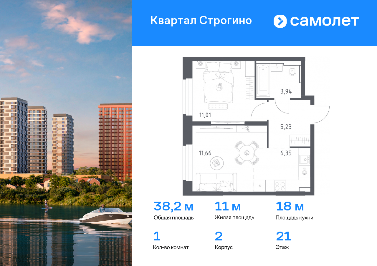 1 комн. квартира, 38.2 м², 21 этаж  (из 24)