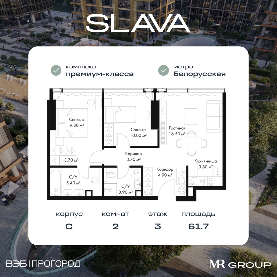 2 комн. квартира, 61.7 м², 3 этаж  (из 36)
