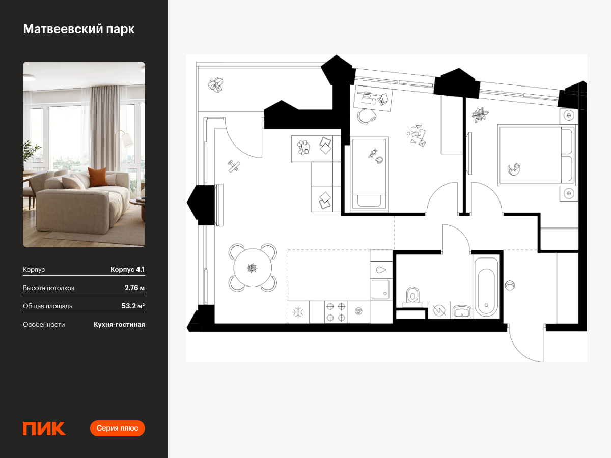 2 комн. квартира, 53.2 м², 17 этаж  (из 26)