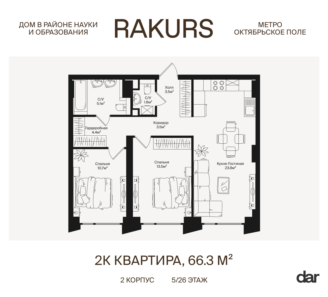 2 комн. квартира, 66.3 м², 5 этаж  (из 26)