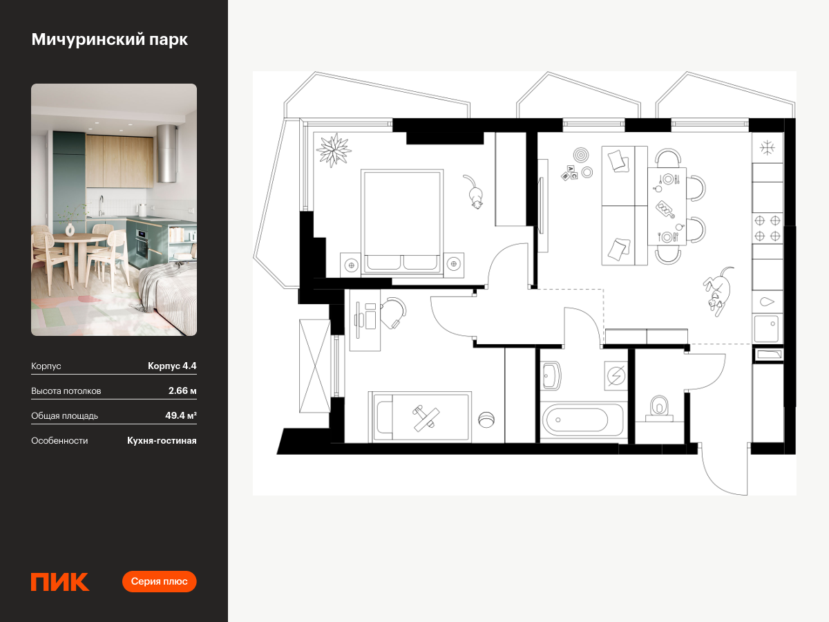 2 комн. квартира, 49.4 м², 13 этаж  (из 23)