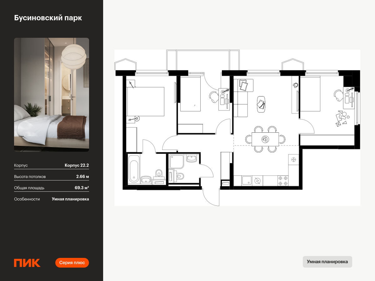 3 комн. квартира, 69.3 м², 22 этаж  (из 24)