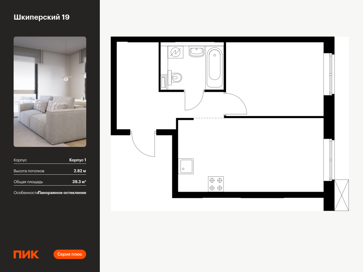 1 комн. квартира, 39.3 м², 5 этаж  (из 12)