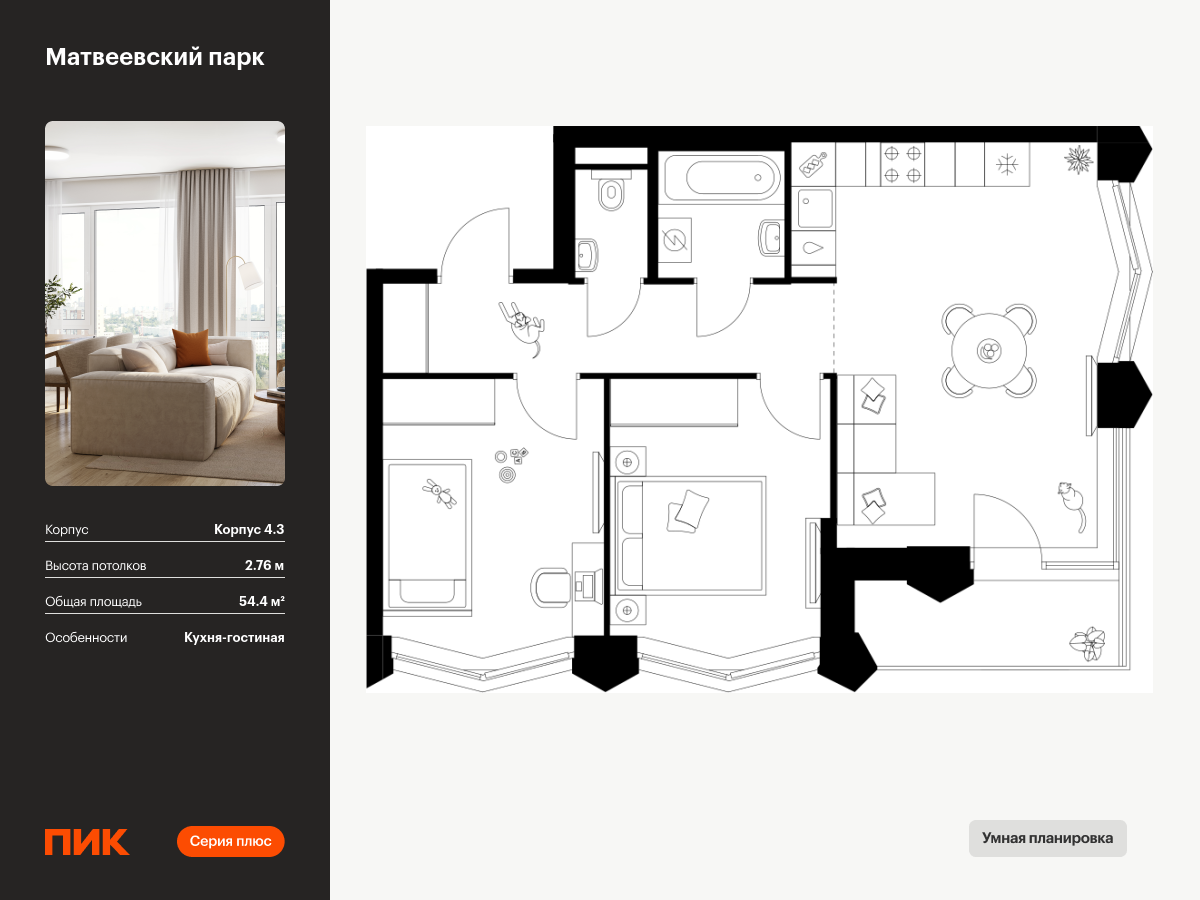 2 комн. квартира, 54.4 м², 2 этаж  (из 31)
