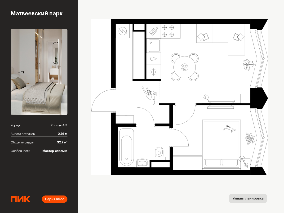 1 комн. квартира, 32.7 м², 23 этаж  (из 31)