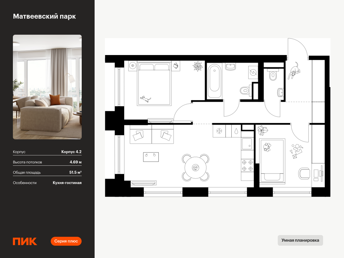 2 комн. квартира, 51.5 м², 1 этаж  (из 15)
