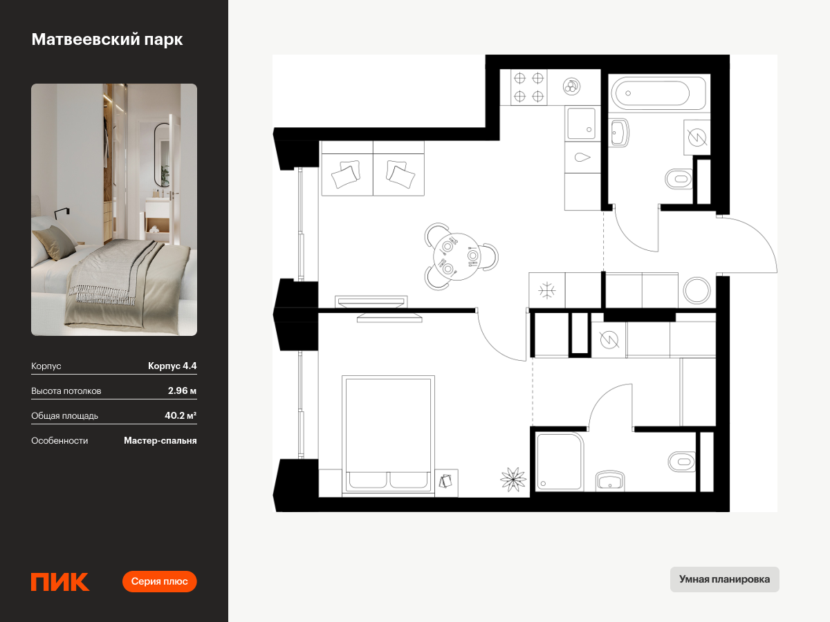 1 комн. квартира, 40.2 м², 13 этаж  (из 13)
