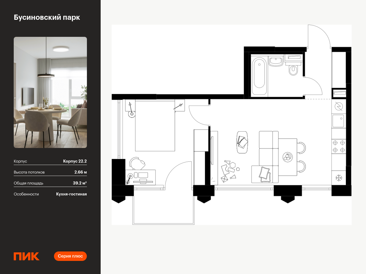 1 комн. квартира, 39.2 м², 2 этаж  (из 24)