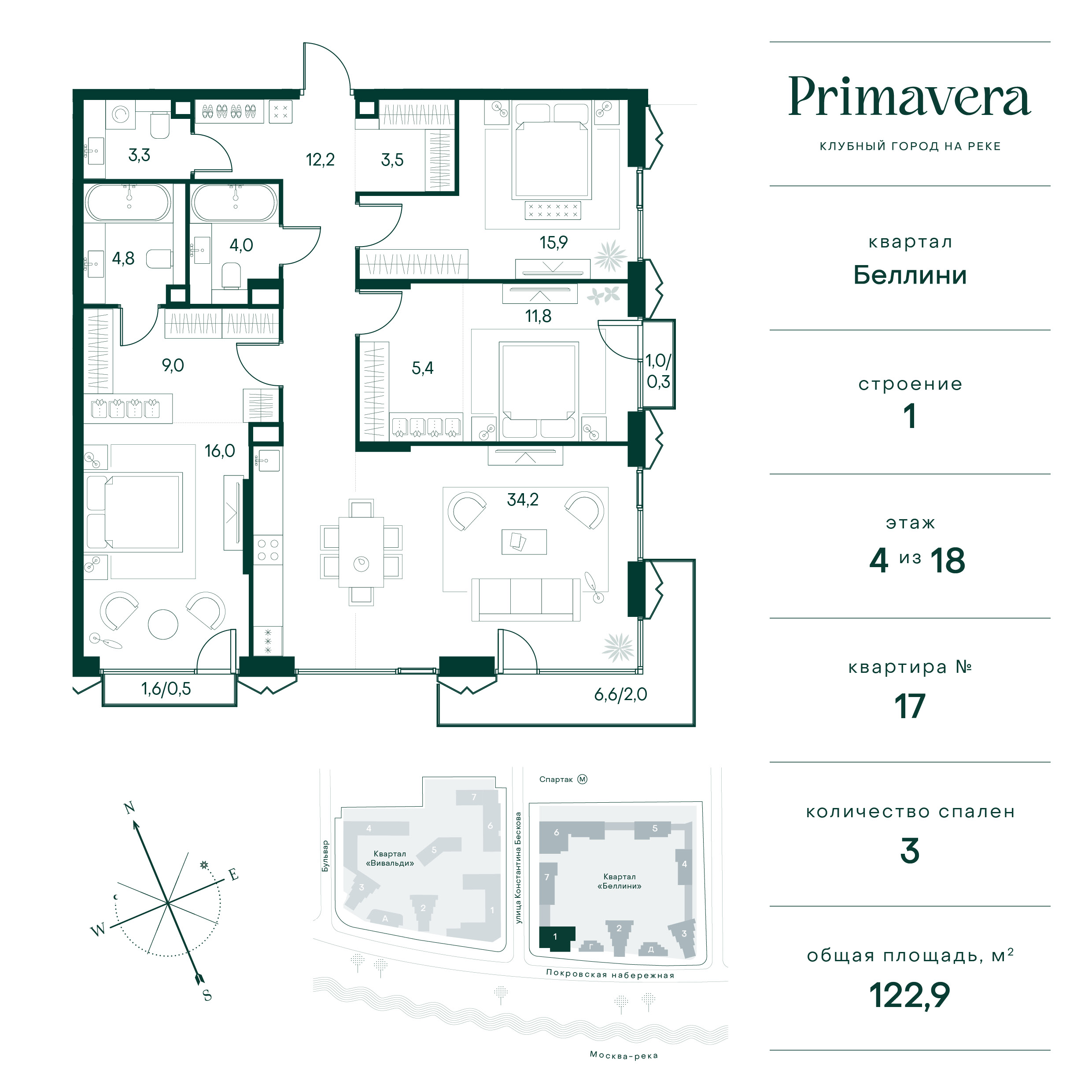3 комн. квартира, 122.9 м², 4 этаж  (из 18)