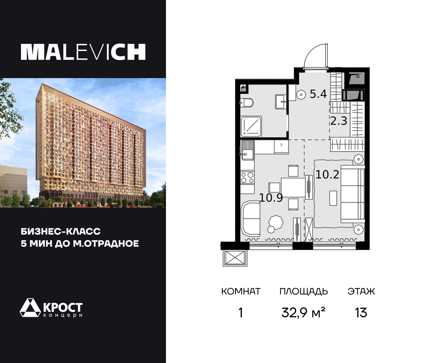 1 комн. квартира, 32.9 м², 13 этаж  (из 28)