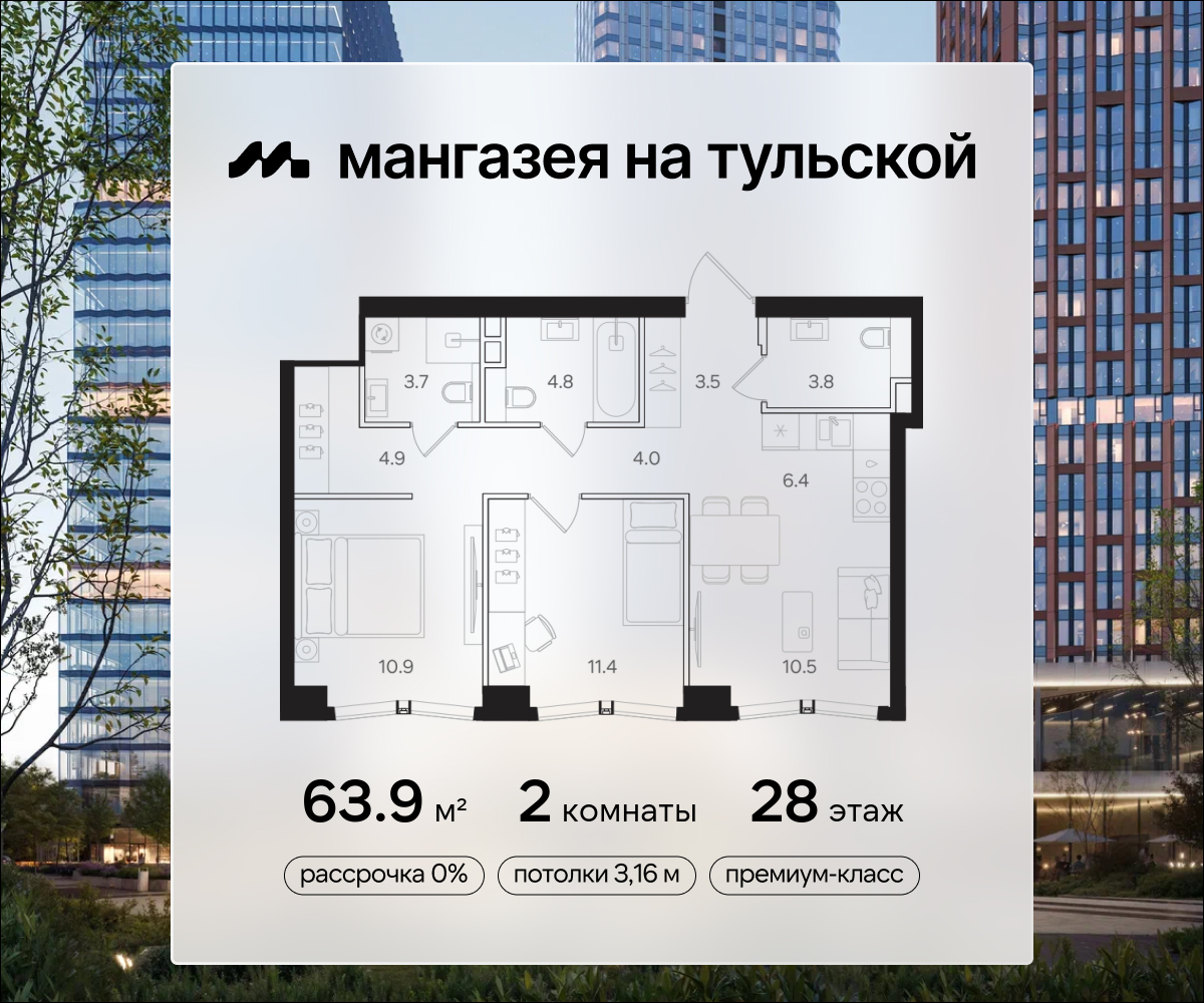 2 комн. квартира, 63.9 м², 28 этаж  (из 41)