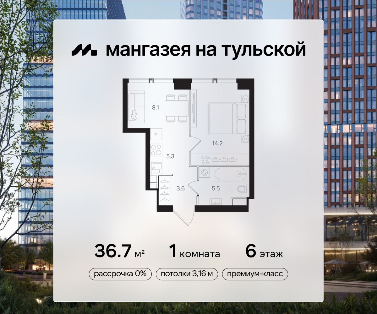 1 комн. квартира, 36.7 м², 6 этаж  (из 41)