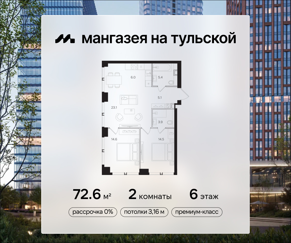 2 комн. квартира, 72.6 м², 6 этаж  (из 41)