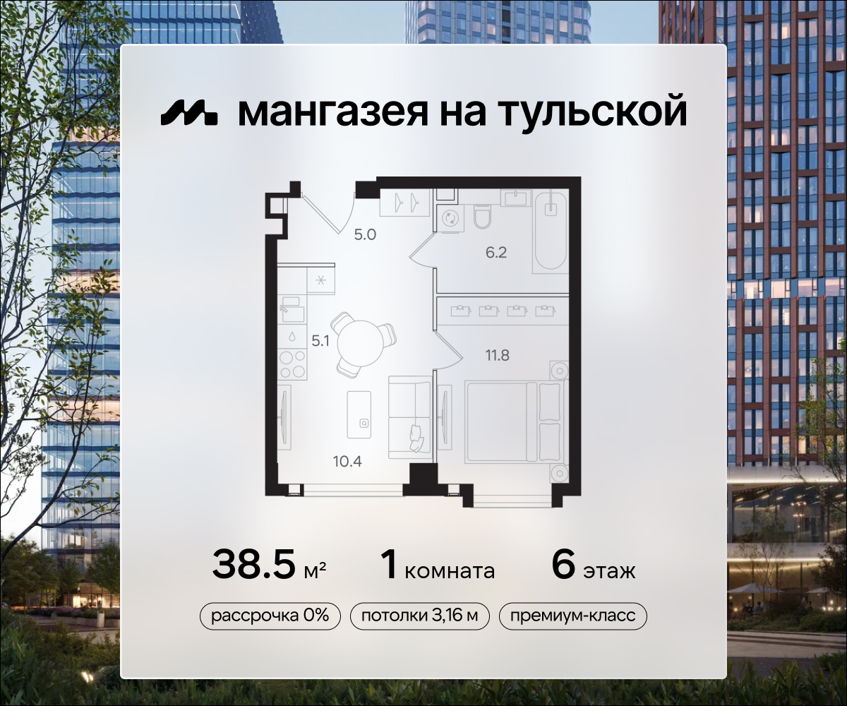 1 комн. квартира, 38.5 м², 6 этаж  (из 40)