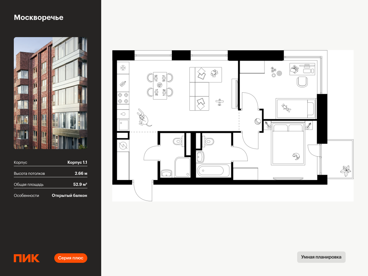 2 комн. квартира, 52.9 м², 3 этаж  (из 37)
