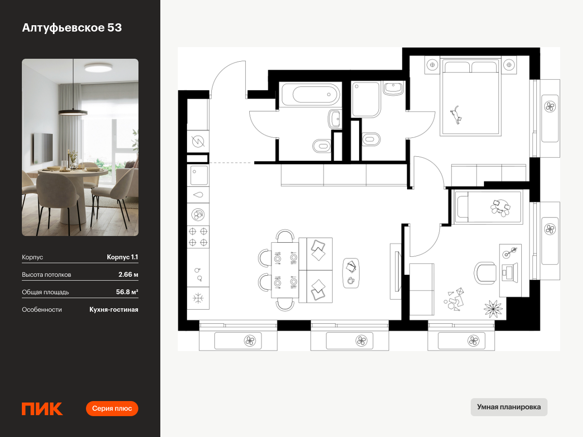 2 комн. квартира, 56.8 м², 17 этаж  (из 22)