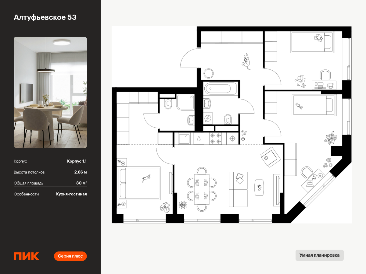 3 комн. квартира, 80 м², 32 этаж  (из 32)