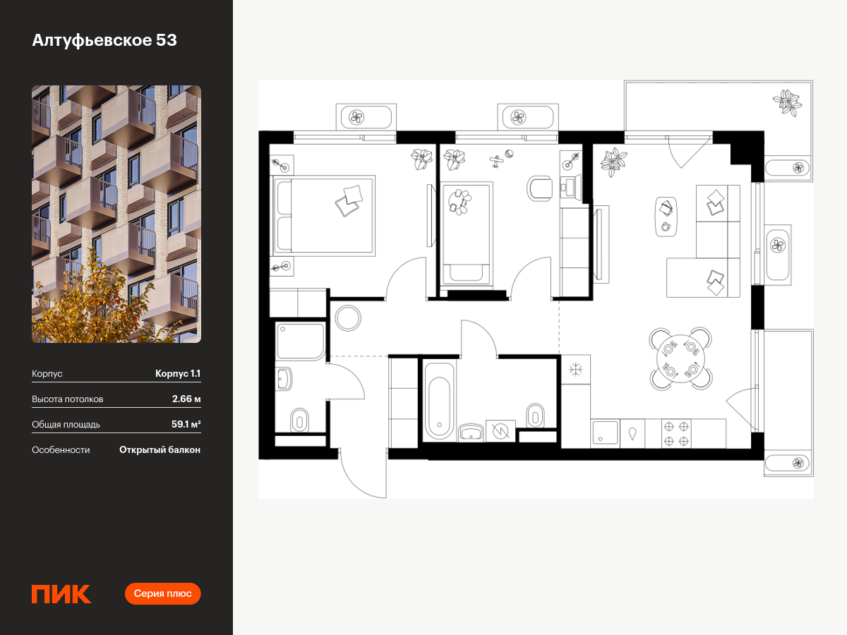 2 комн. квартира, 59.1 м², 9 этаж  (из 9)