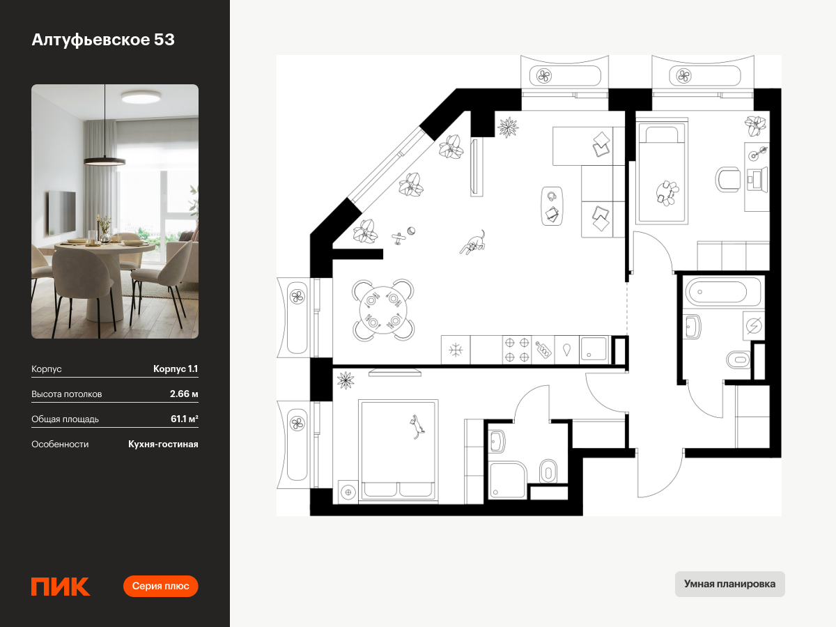 2 комн. квартира, 61.1 м², 26 этаж  (из 32)