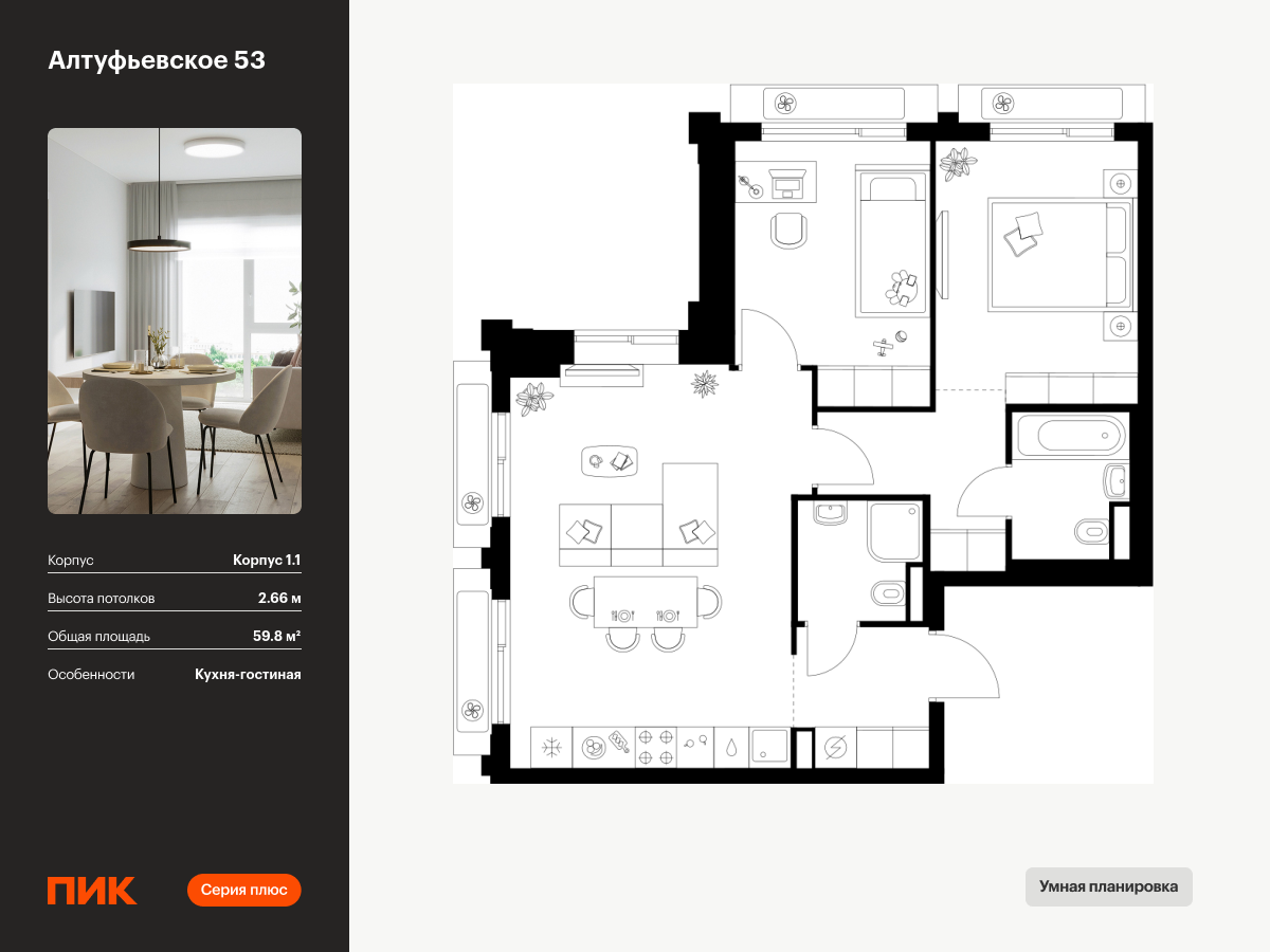 2 комн. квартира, 59.8 м², 20 этаж  (из 32)
