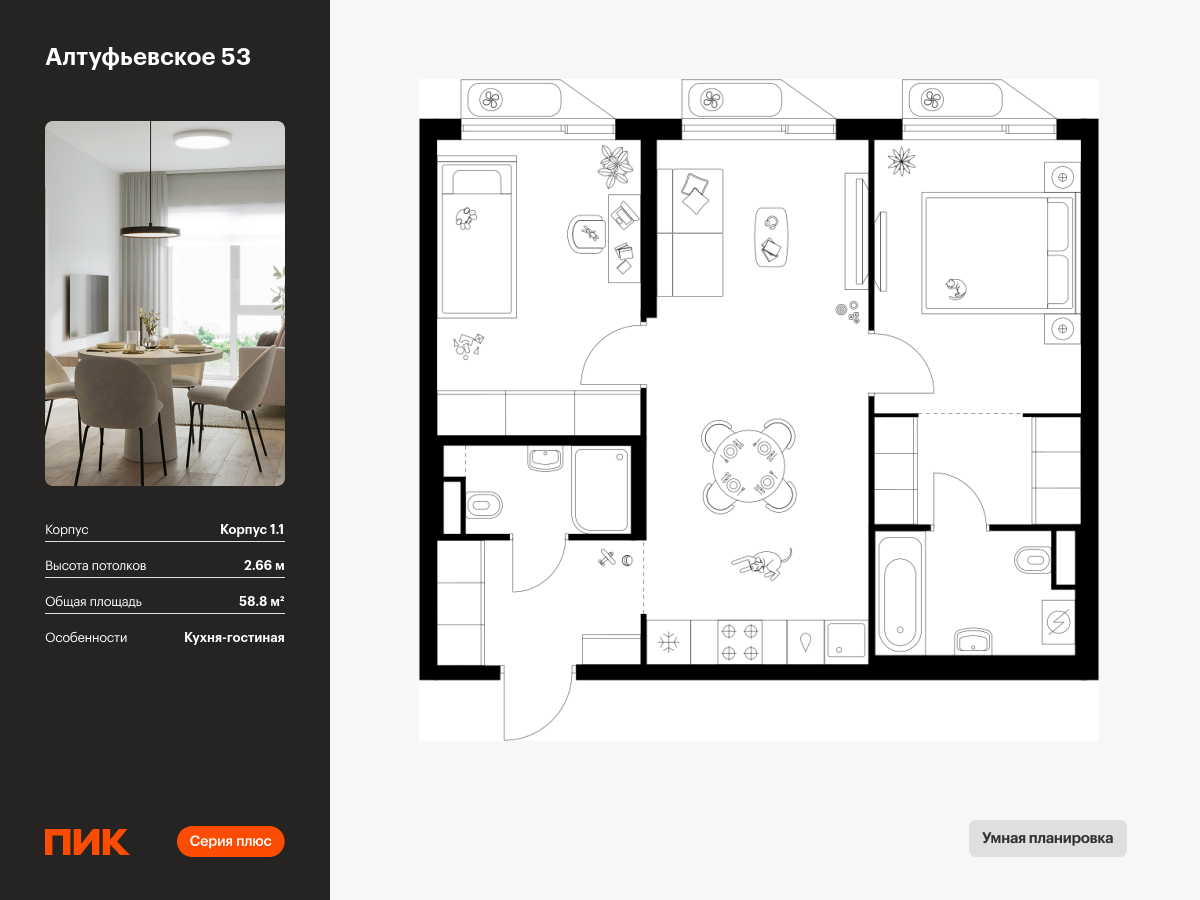 2 комн. квартира, 58.8 м², 5 этаж  (из 32)