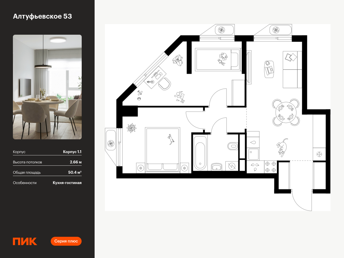 2 комн. квартира, 50.4 м², 20 этаж  (из 32)