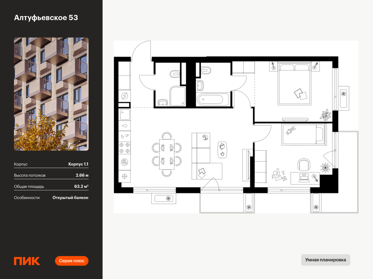 2 комн. квартира, 63.2 м², 8 этаж  (из 22)