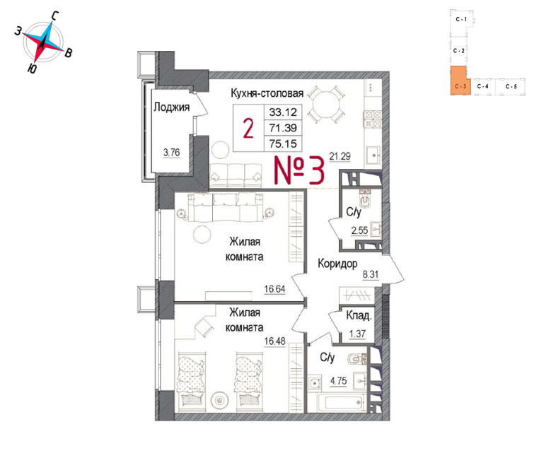 2 комн. квартира, 75.2 м², 5 этаж 