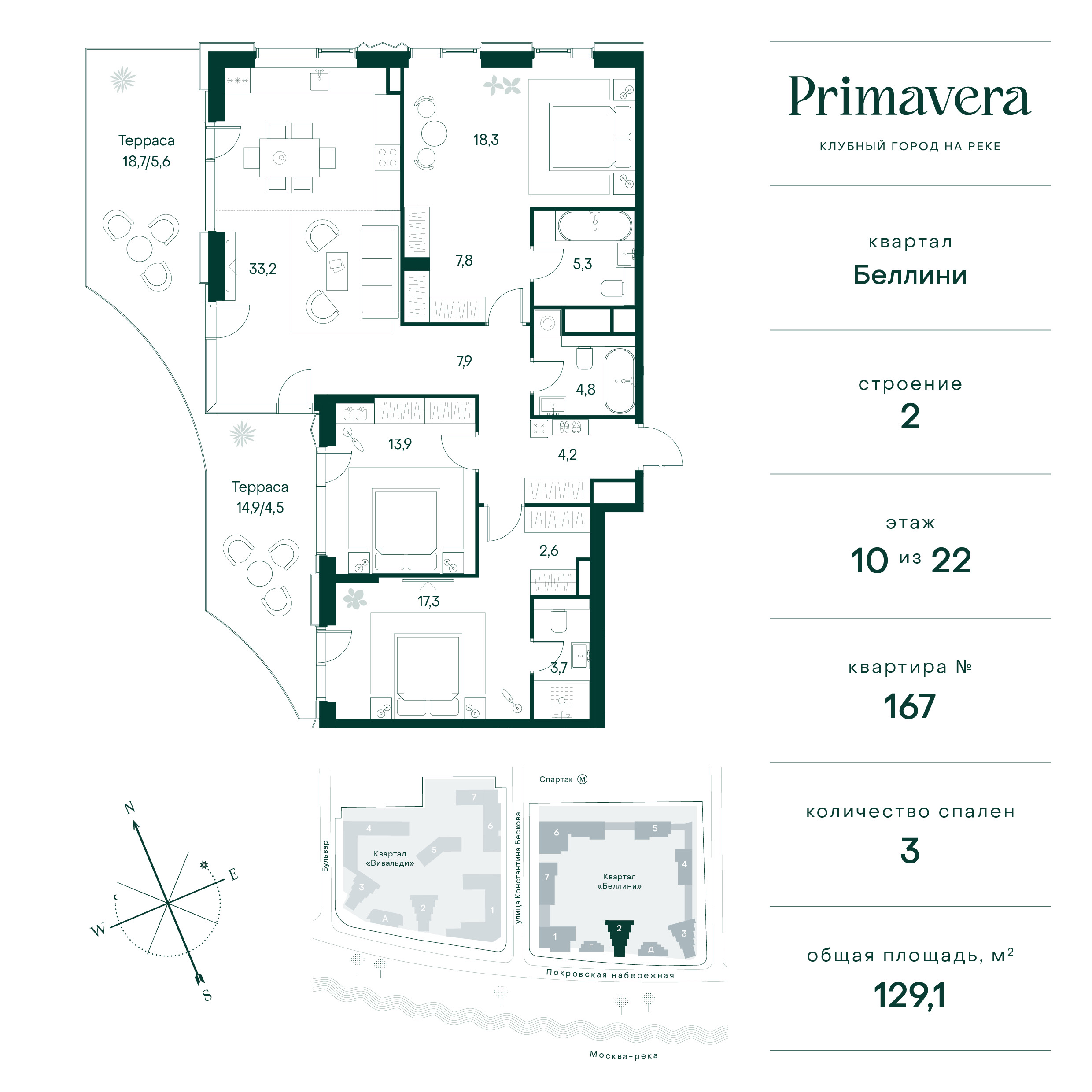 3 комн. квартира, 129.1 м², 10 этаж  (из 22)