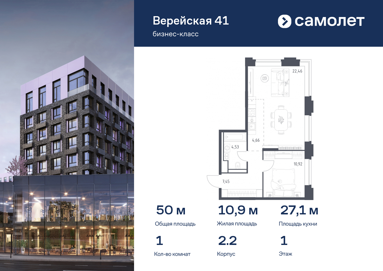 1 комн. квартира, 50 м², 1 этаж  (из 14)