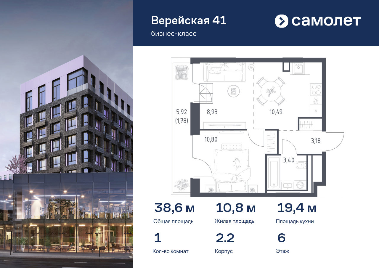 1 комн. квартира, 38.6 м², 6 этаж  (из 14)