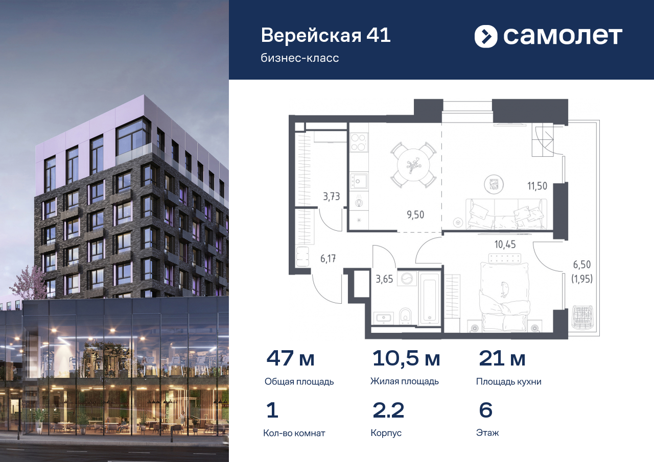1 комн. квартира, 47 м², 6 этаж  (из 14)