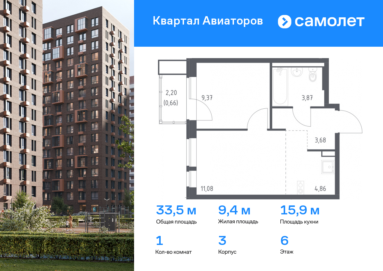 1 комн. квартира, 33.5 м², 6 этаж  (из 13)