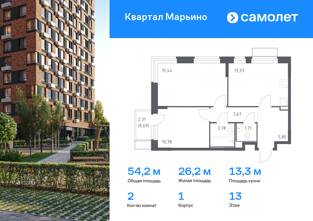 2 комн. квартира, 54.2 м², 13 этаж  (из 17)