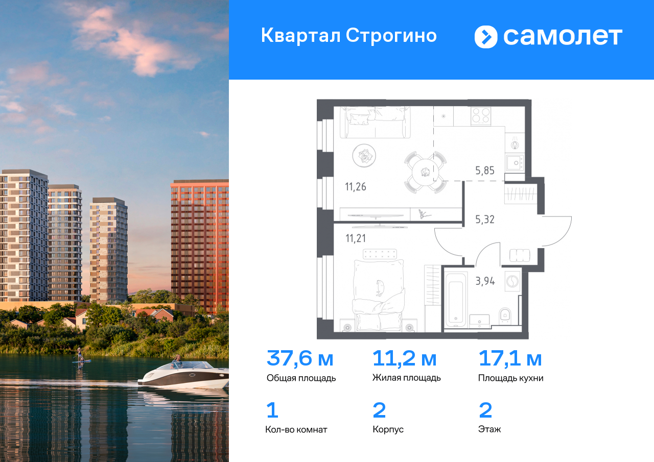1 комн. квартира, 37.6 м², 2 этаж  (из 24)