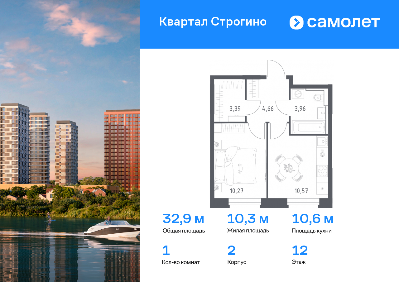 1 комн. квартира, 32.9 м², 12 этаж  (из 24)