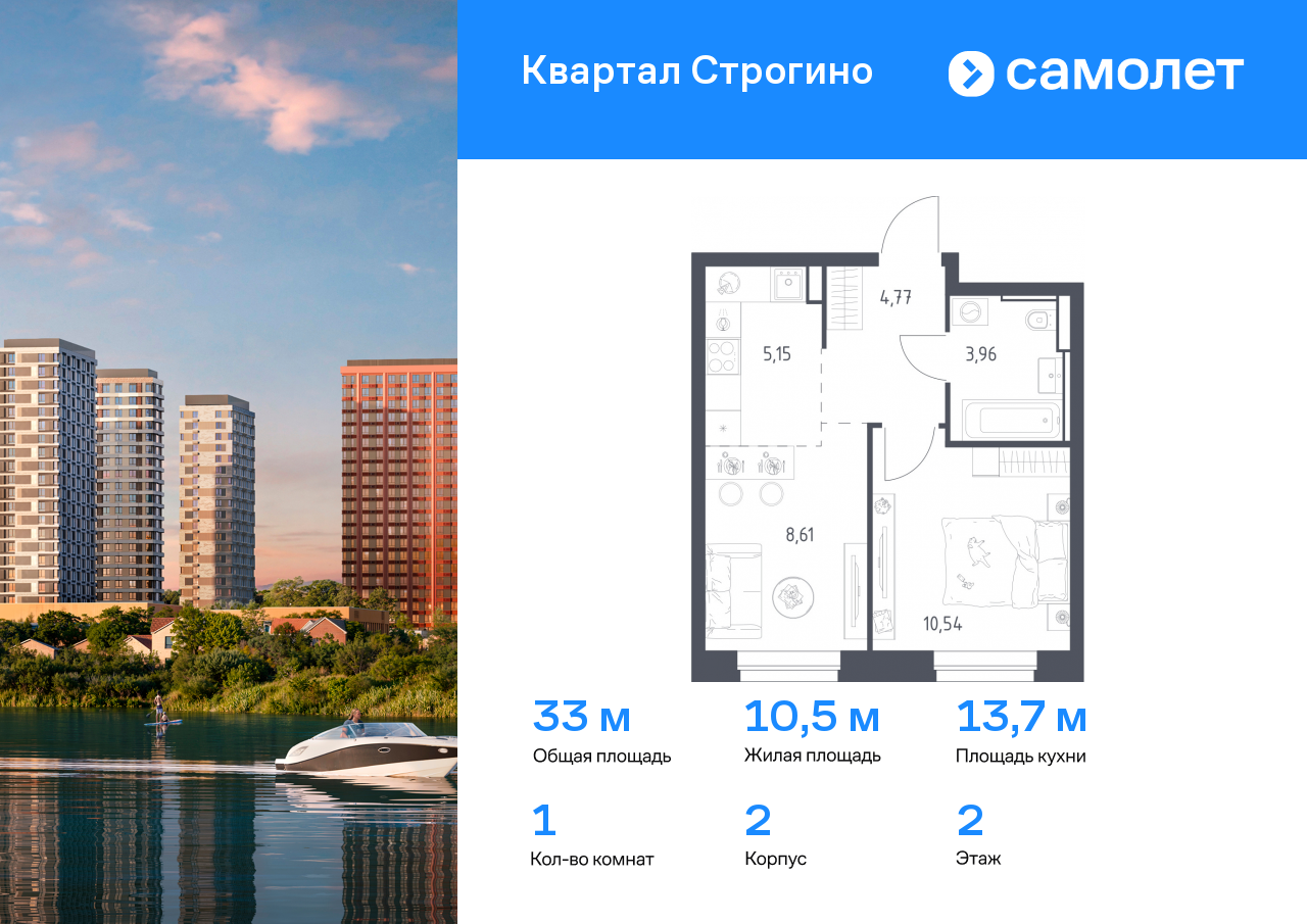 1 комн. квартира, 33 м², 2 этаж  (из 24)